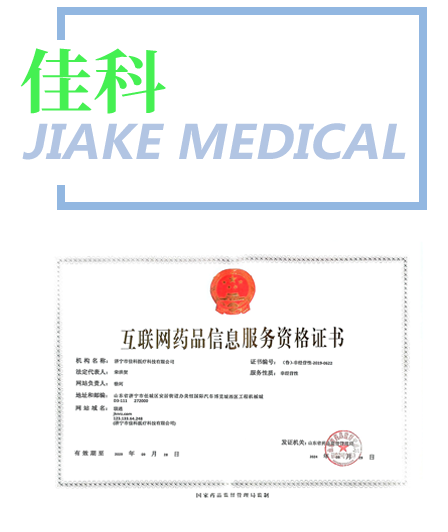 佳科醫療科技